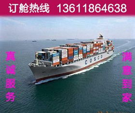供應上海到日本海洋貨物運輸